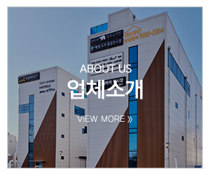 트인주방&트인공간_메뉴_