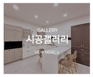 트인주방&트인공간_메뉴_