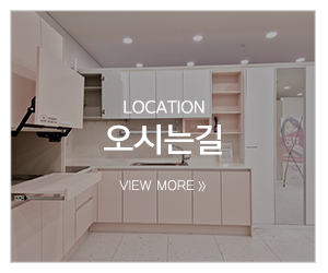 트인주방&트인공간_메뉴_