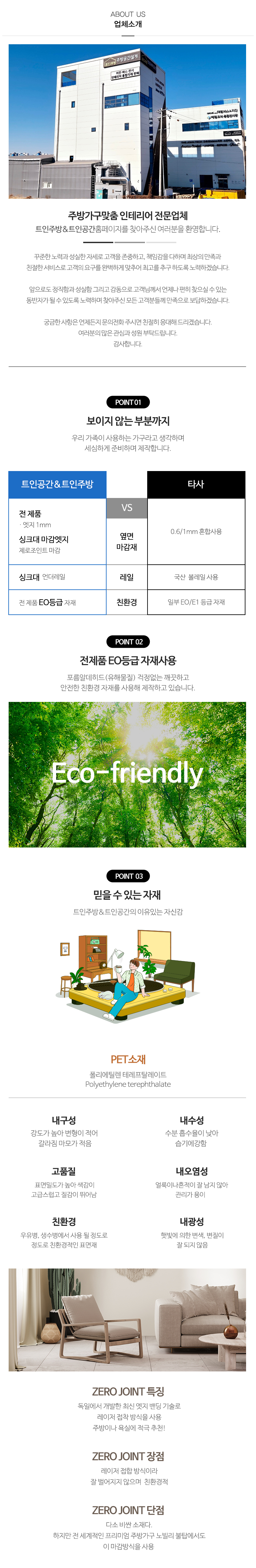 트인주방&트인공간__