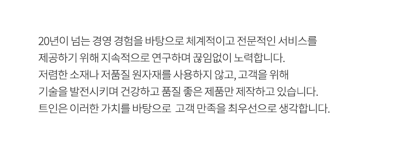트인주방&트인공간_메뉴_